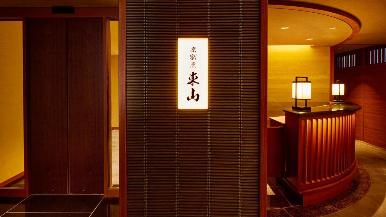 Sora Niwa Terrace 4* 京都