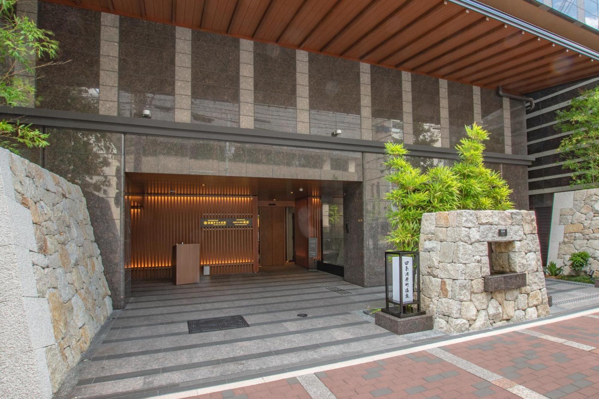 酒店 Sora Niwa Terrace 4*
